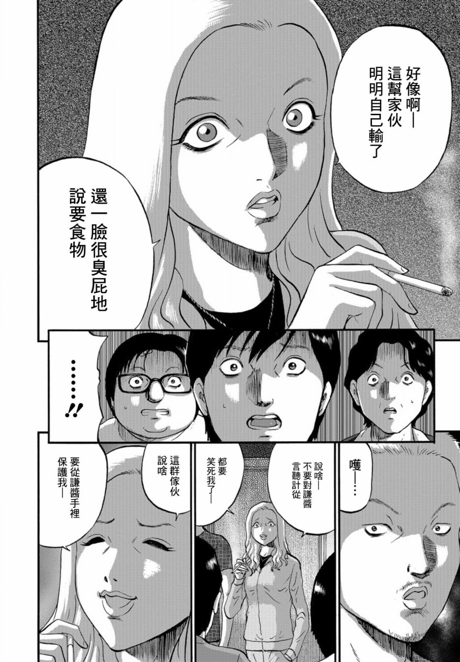 家族对抗杀戮会战韩漫全集-第06话无删减无遮挡章节图片 