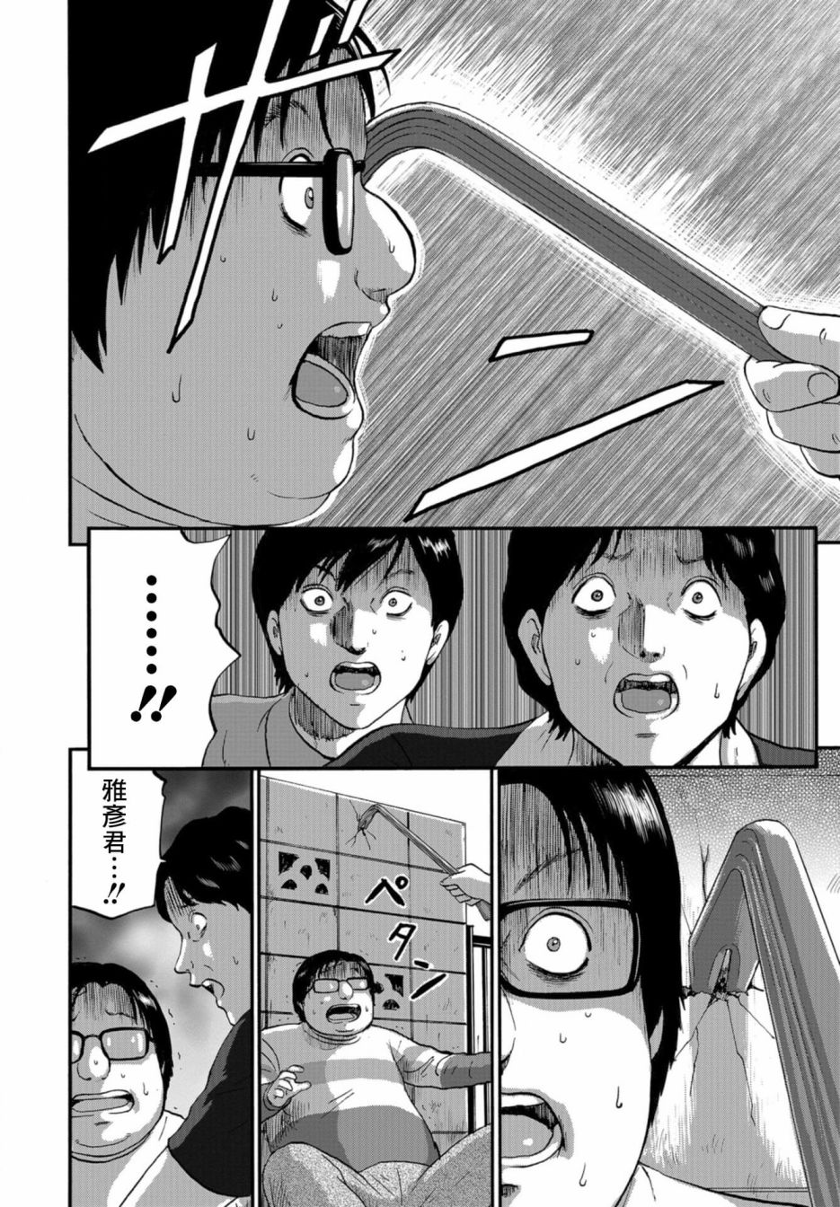 家族对抗杀戮会战韩漫全集-第06话无删减无遮挡章节图片 