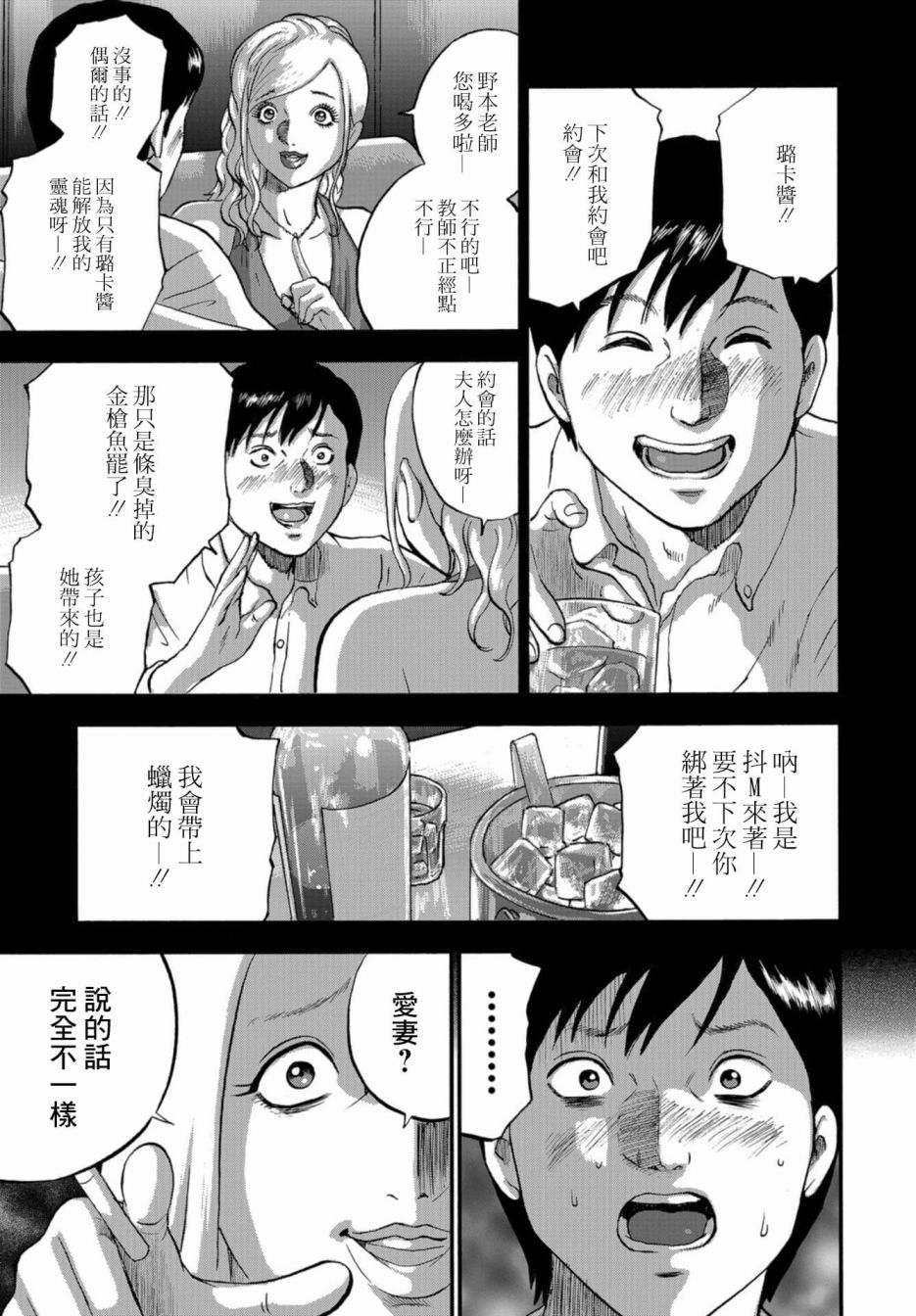 家族对抗杀戮会战韩漫全集-第06话无删减无遮挡章节图片 