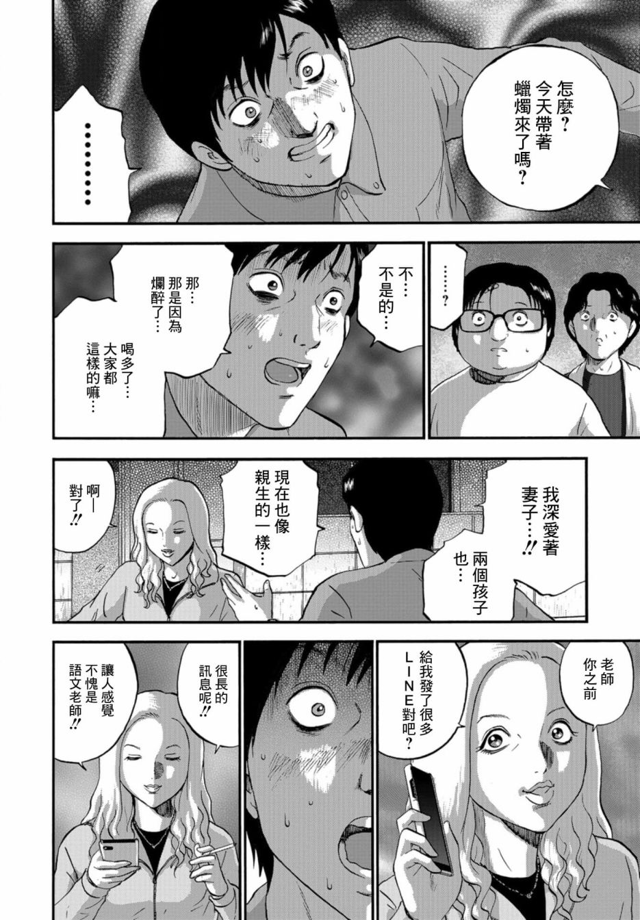 家族对抗杀戮会战韩漫全集-第06话无删减无遮挡章节图片 