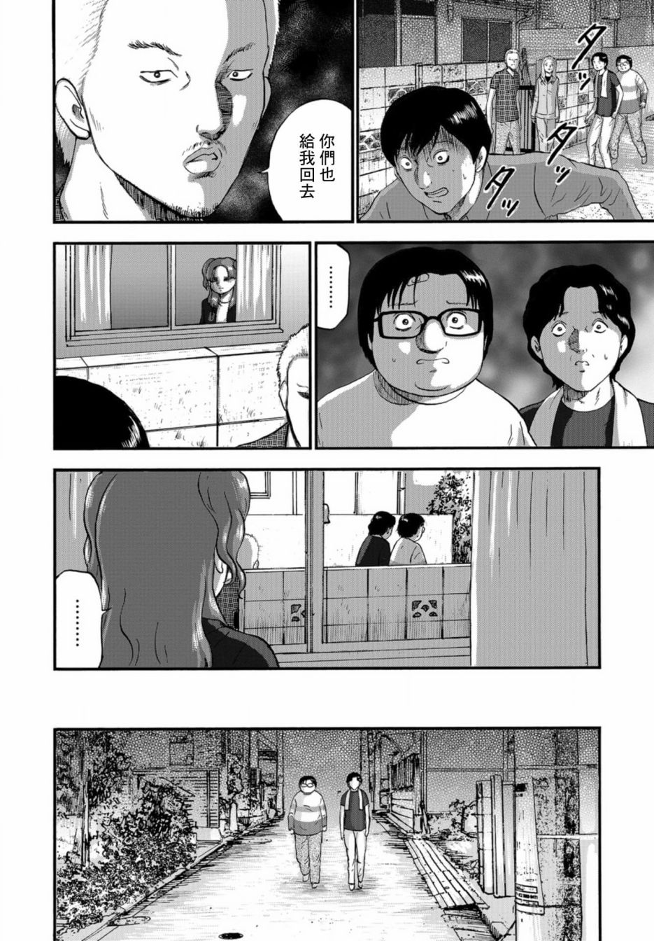 家族对抗杀戮会战韩漫全集-第06话无删减无遮挡章节图片 