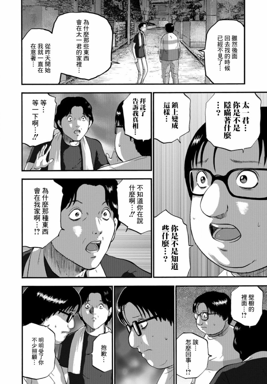 家族对抗杀戮会战韩漫全集-第06话无删减无遮挡章节图片 
