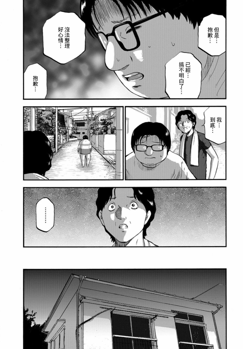 家族对抗杀戮会战韩漫全集-第06话无删减无遮挡章节图片 