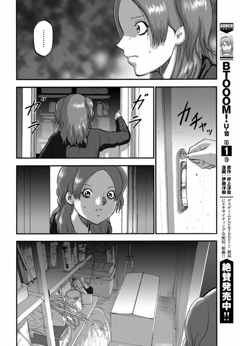 家族对抗杀戮会战韩漫全集-第06话无删减无遮挡章节图片 