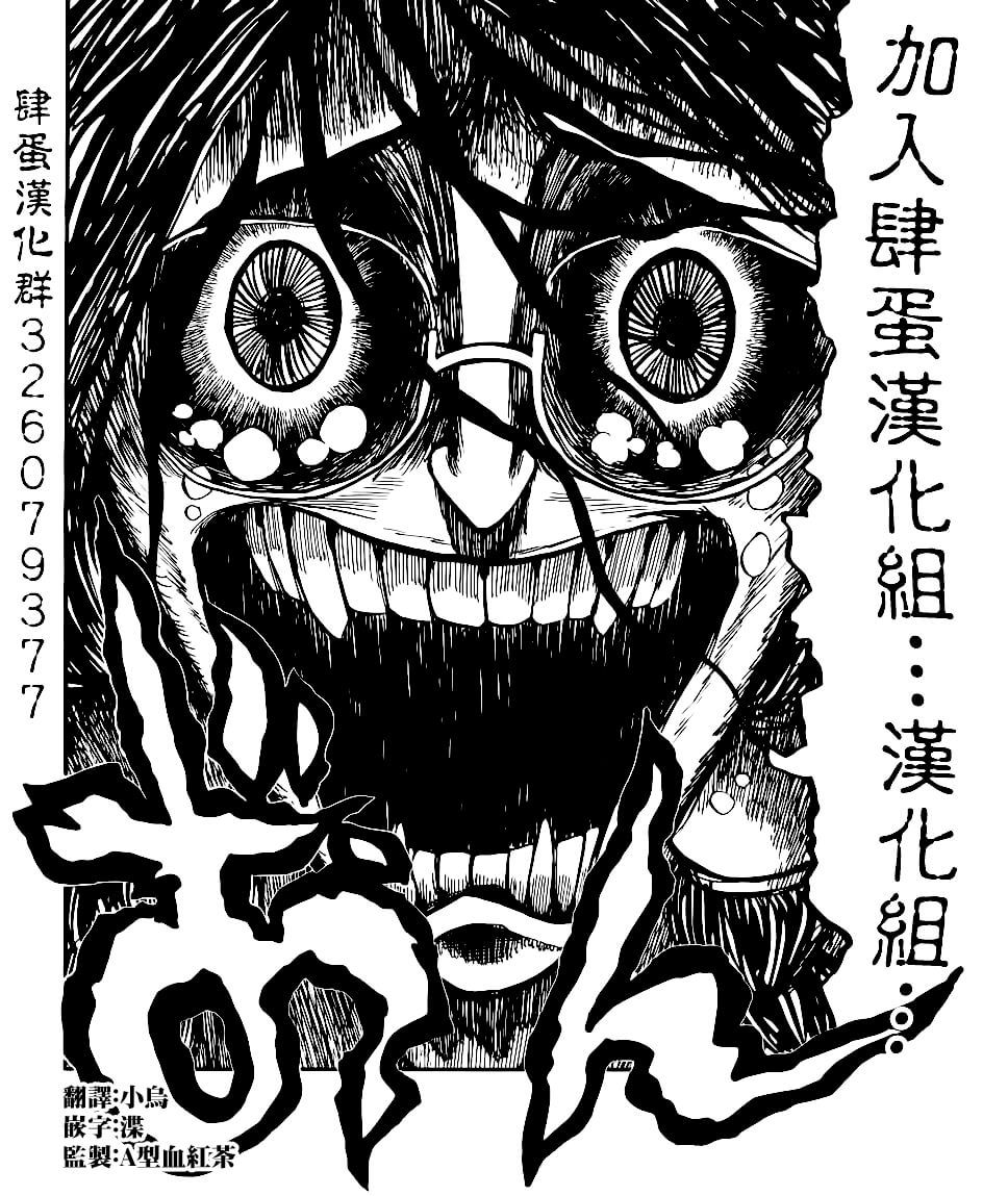 家族对抗杀戮会战韩漫全集-第06话无删减无遮挡章节图片 