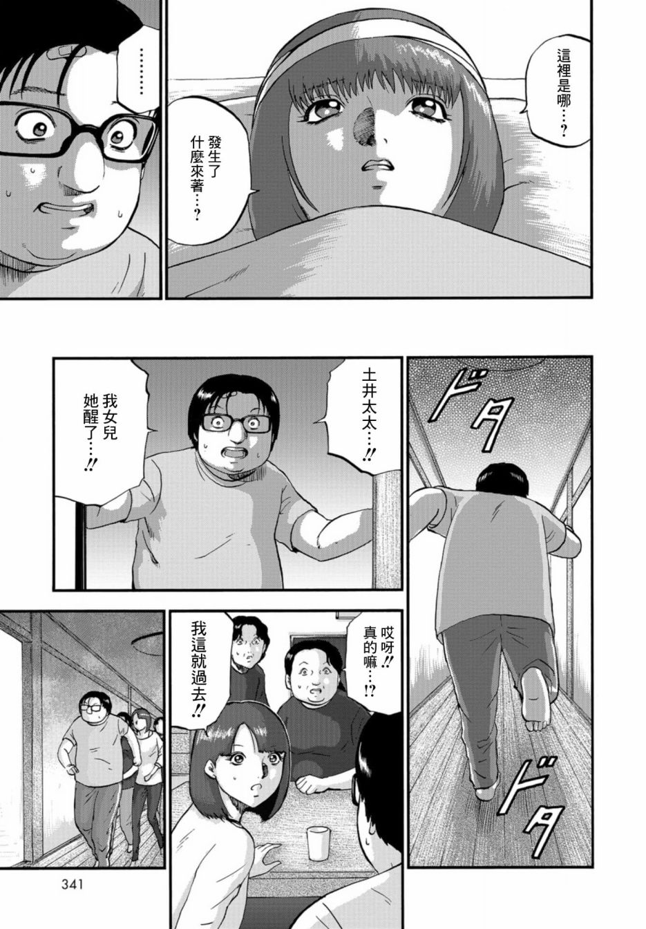 家族对抗杀戮会战韩漫全集-第06话无删减无遮挡章节图片 