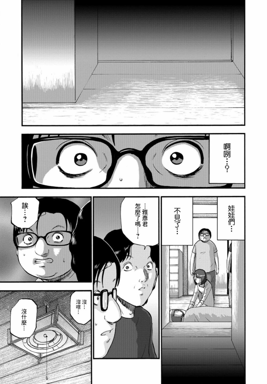 家族对抗杀戮会战韩漫全集-第06话无删减无遮挡章节图片 