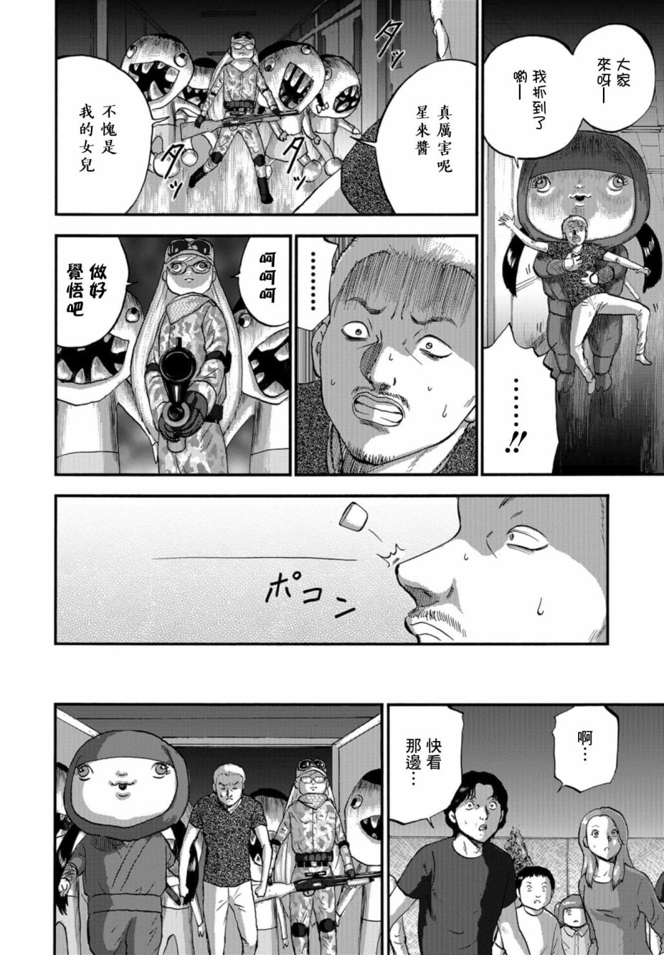 家族对抗杀戮会战韩漫全集-第08话无删减无遮挡章节图片 