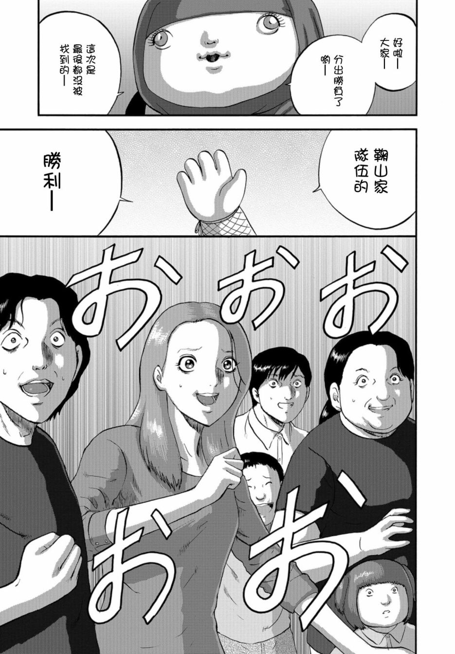 家族对抗杀戮会战韩漫全集-第08话无删减无遮挡章节图片 
