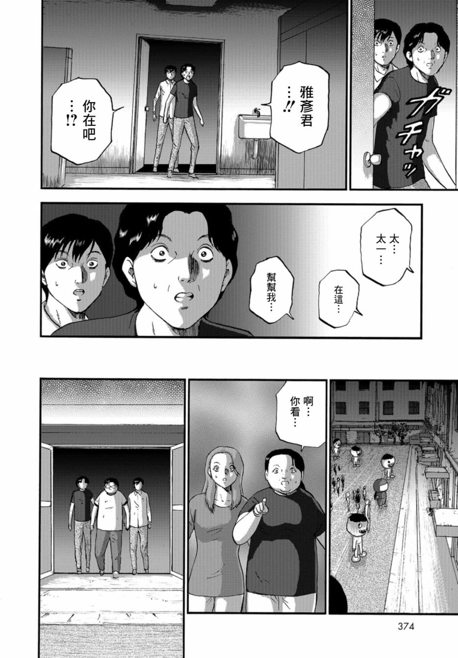 家族对抗杀戮会战韩漫全集-第08话无删减无遮挡章节图片 