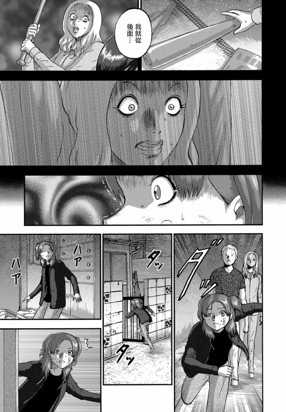 家族对抗杀戮会战韩漫全集-第08话无删减无遮挡章节图片 