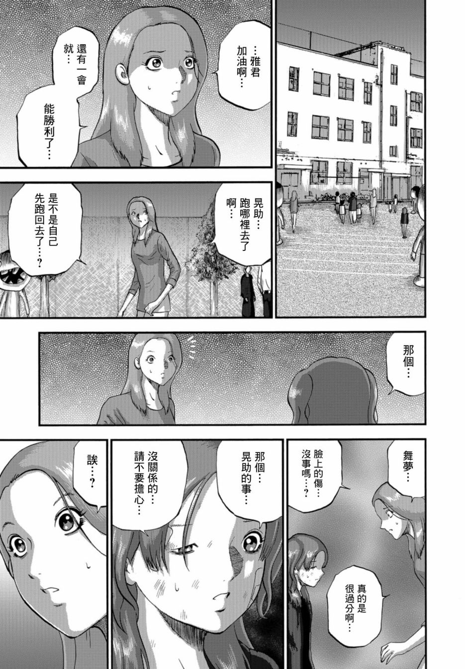 家族对抗杀戮会战韩漫全集-第08话无删减无遮挡章节图片 