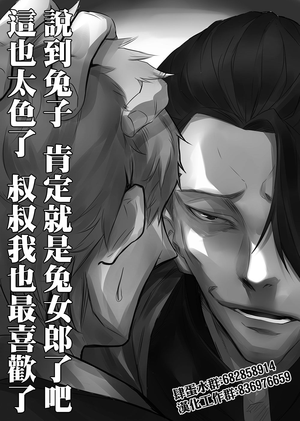 家族对抗杀戮会战韩漫全集-第08话无删减无遮挡章节图片 