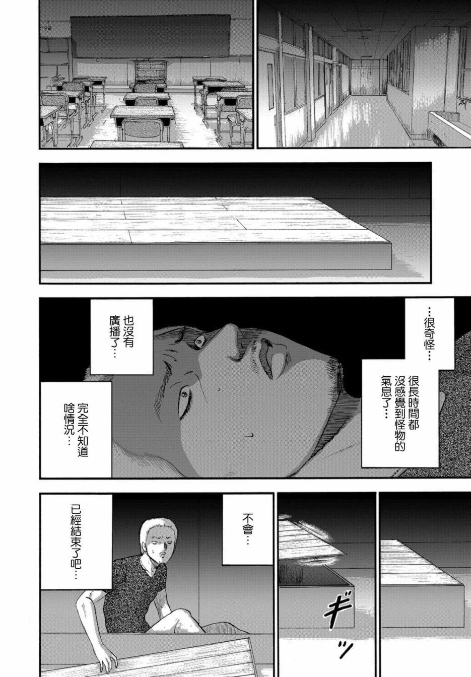 家族对抗杀戮会战韩漫全集-第08话无删减无遮挡章节图片 