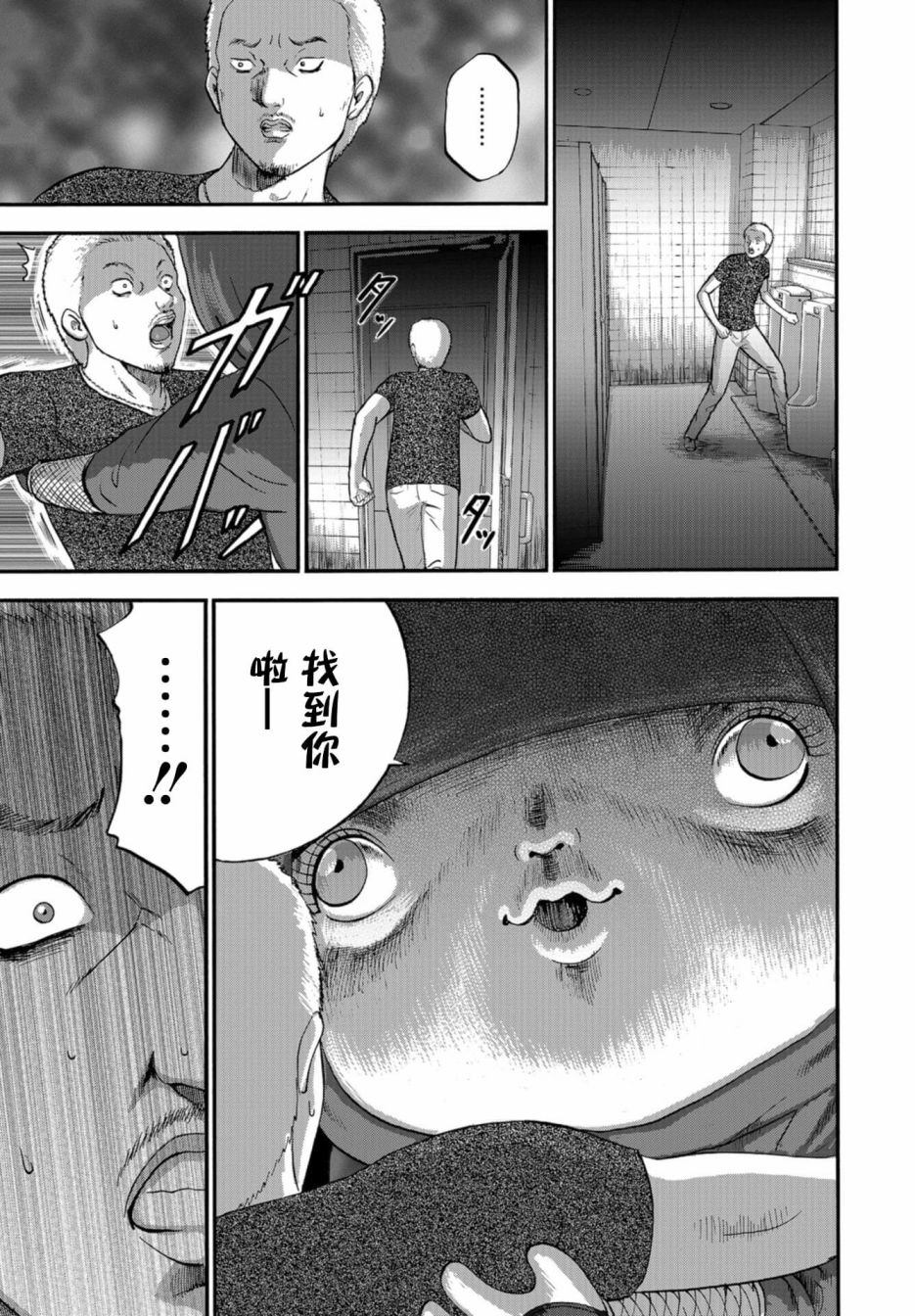 家族对抗杀戮会战韩漫全集-第08话无删减无遮挡章节图片 