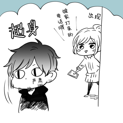我的傲娇男友韩漫全集-第01话无删减无遮挡章节图片 