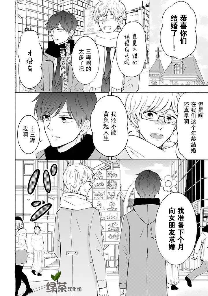 我的傲娇男友韩漫全集-第27话无删减无遮挡章节图片 