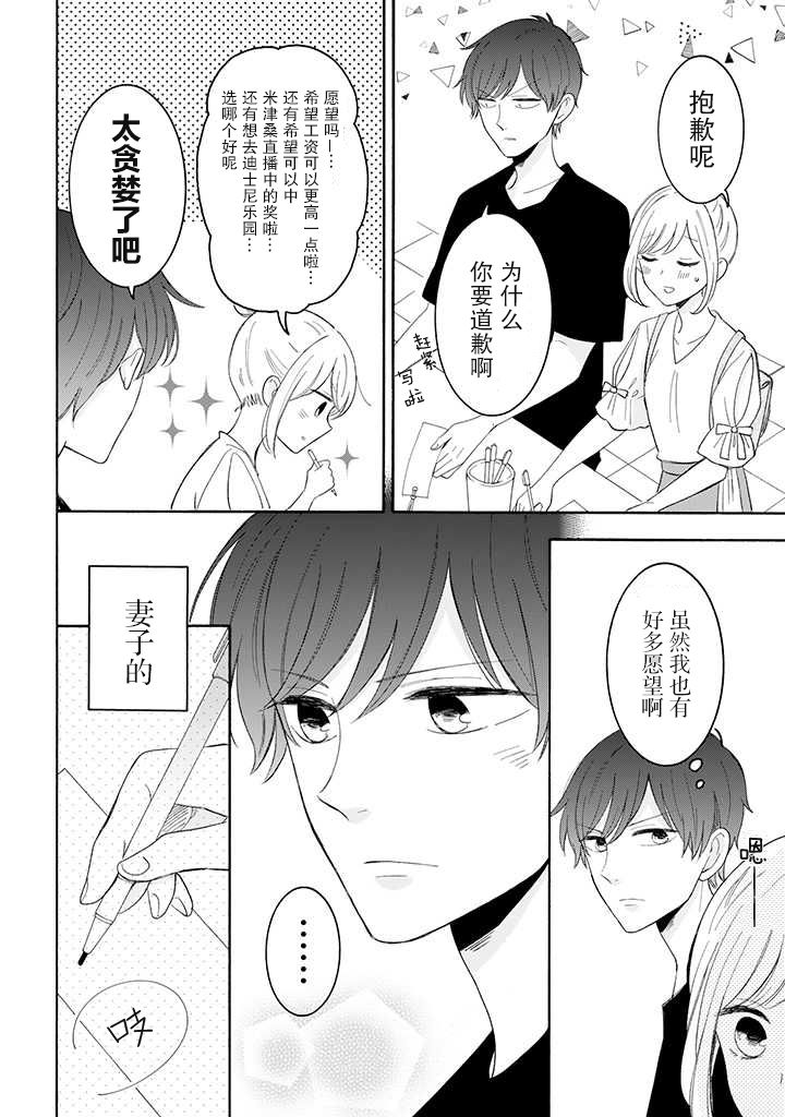 我的傲娇男友韩漫全集-第36话无删减无遮挡章节图片 