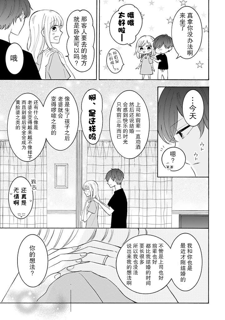 我的傲娇男友韩漫全集-第39话无删减无遮挡章节图片 
