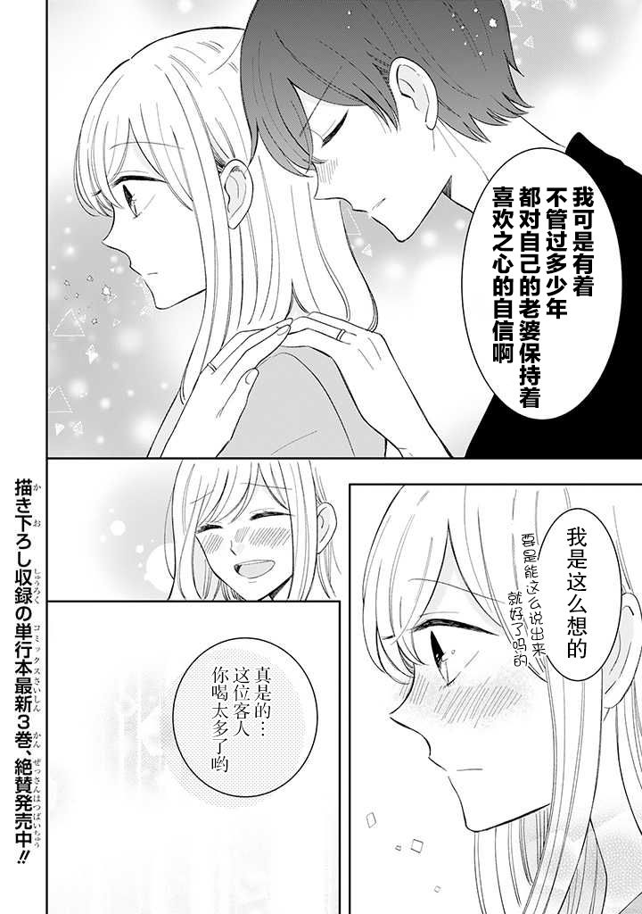 我的傲娇男友韩漫全集-第39话无删减无遮挡章节图片 
