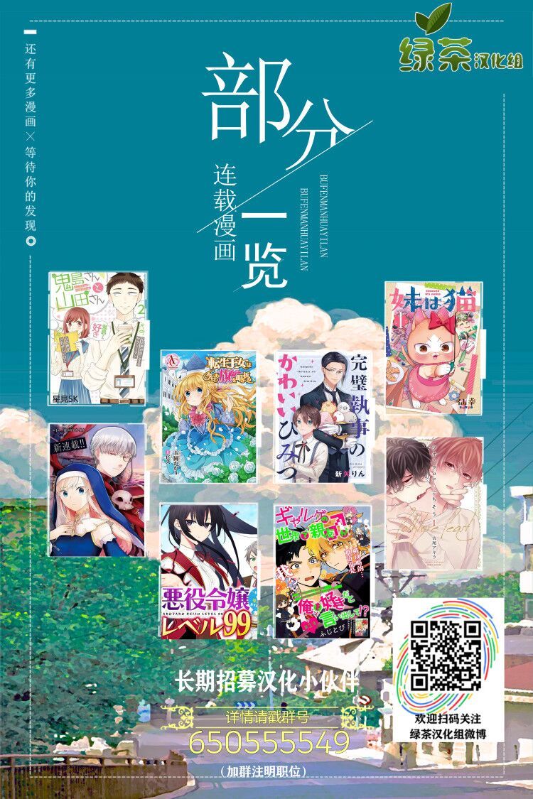 我的傲娇男友韩漫全集-第39话无删减无遮挡章节图片 