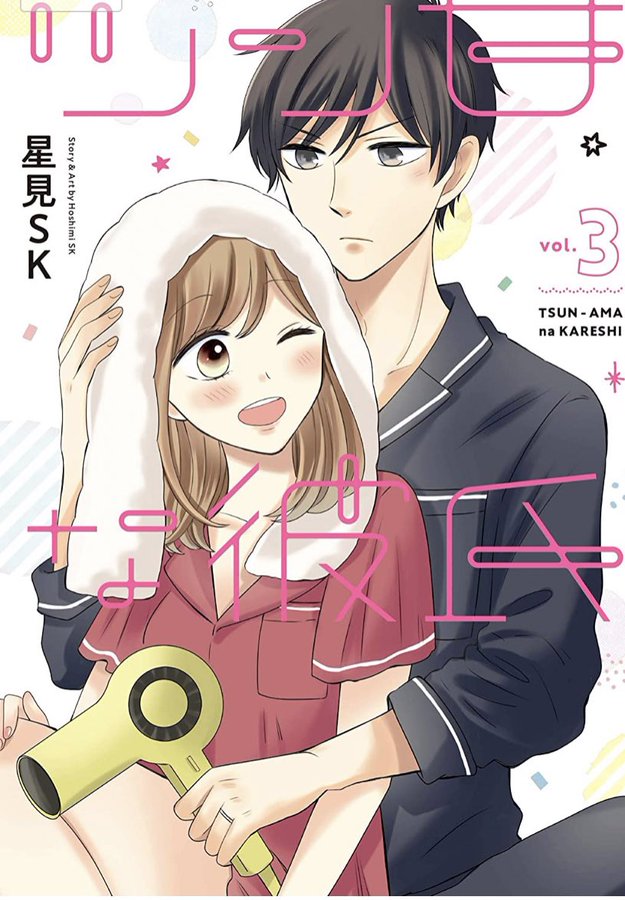 我的傲娇男友韩漫全集-第40话无删减无遮挡章节图片 