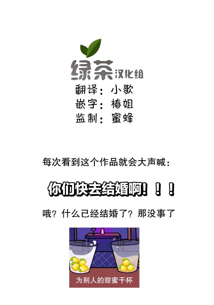 我的傲娇男友韩漫全集-第42话无删减无遮挡章节图片 