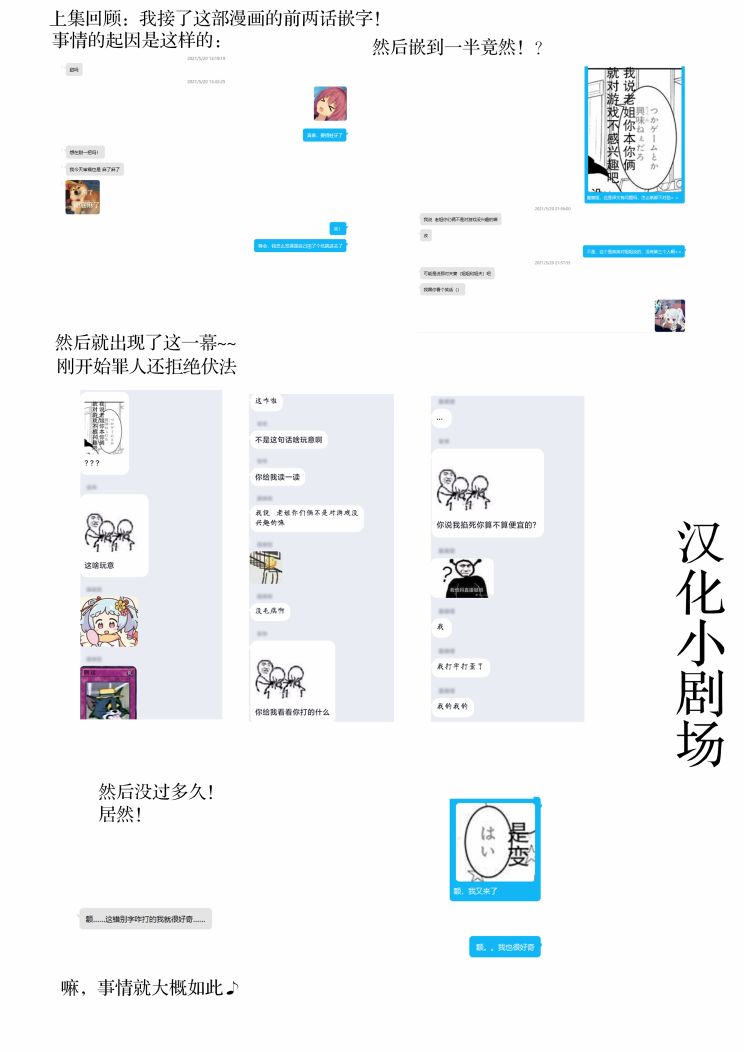 我的傲娇男友韩漫全集-第43话无删减无遮挡章节图片 