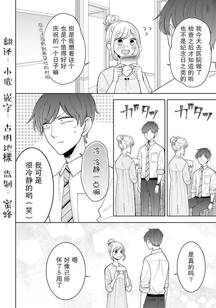 我的傲娇男友韩漫全集-第47话无删减无遮挡章节图片 