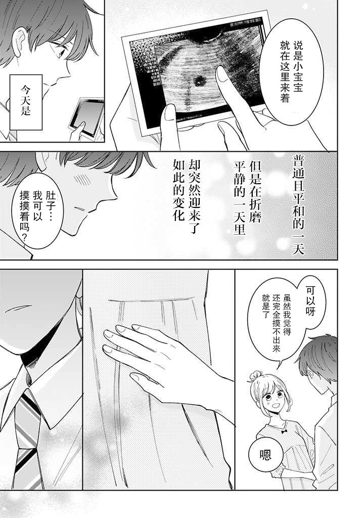我的傲娇男友韩漫全集-第47话无删减无遮挡章节图片 
