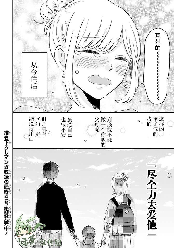 我的傲娇男友韩漫全集-第47话无删减无遮挡章节图片 