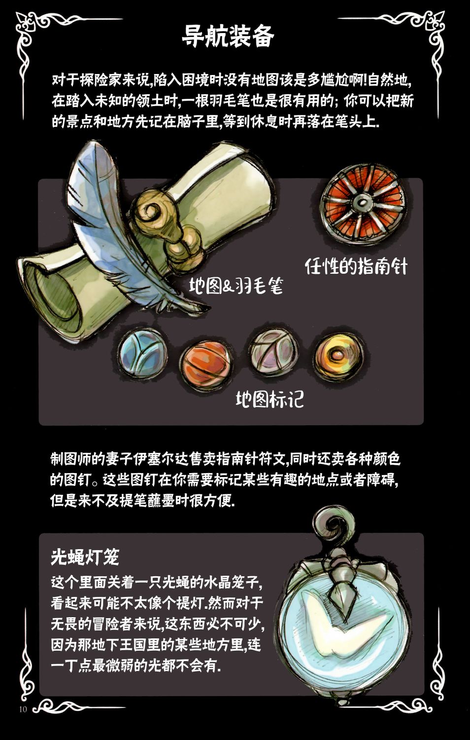 空洞骑士：游荡者笔记韩漫全集-第01话无删减无遮挡章节图片 