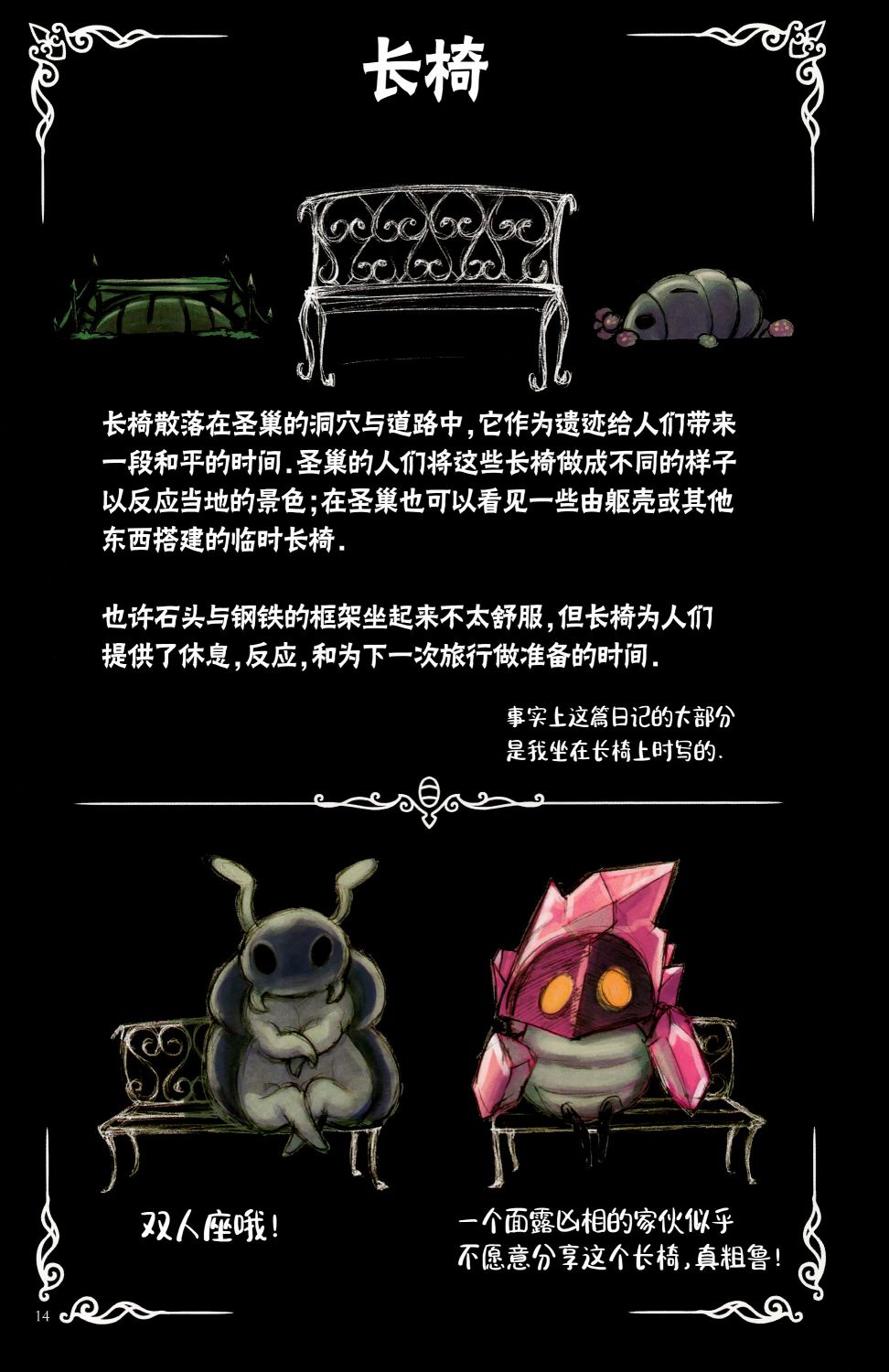 空洞骑士：游荡者笔记韩漫全集-第01话无删减无遮挡章节图片 
