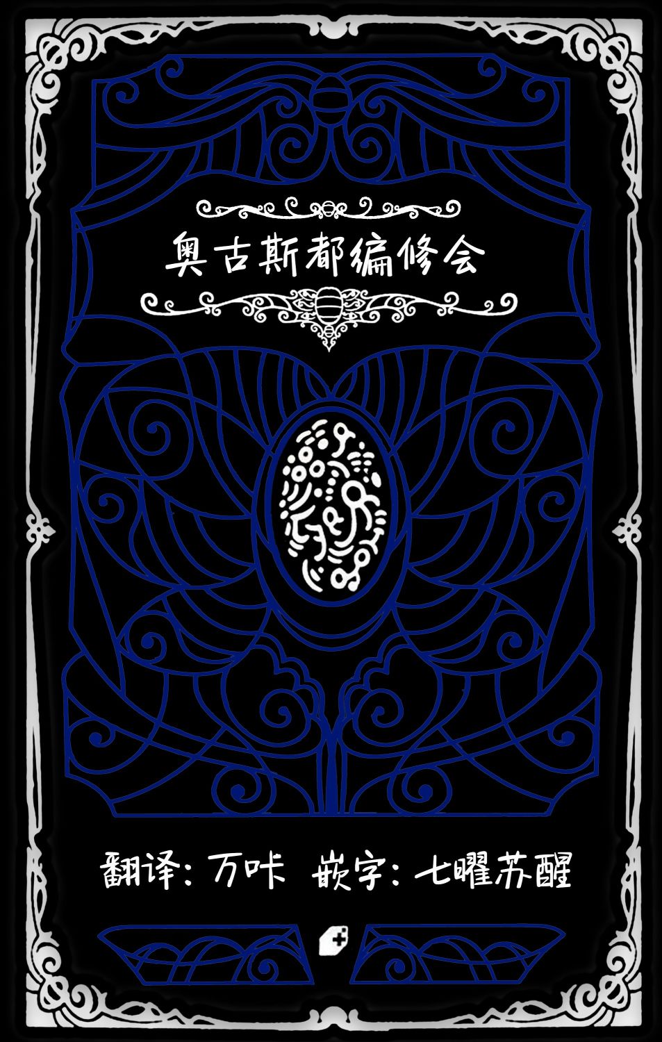 空洞骑士：游荡者笔记韩漫全集-第01话无删减无遮挡章节图片 
