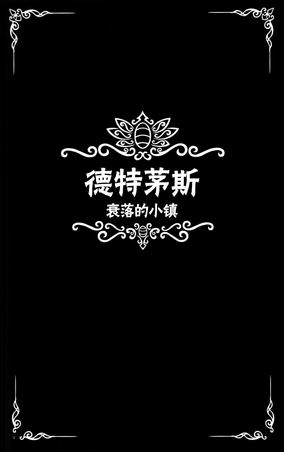 空洞骑士：游荡者笔记韩漫全集-第01话无删减无遮挡章节图片 