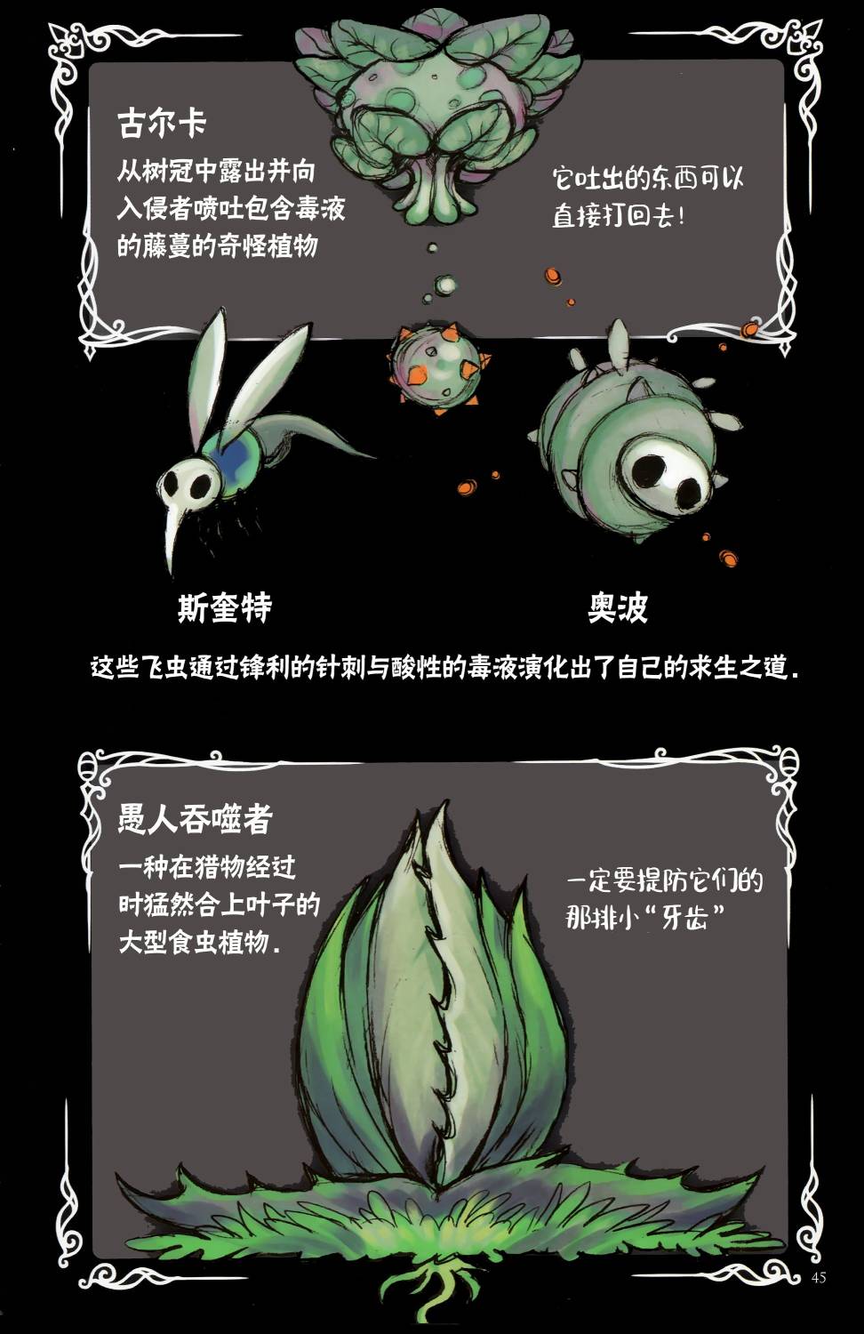 空洞骑士：游荡者笔记韩漫全集-第03话无删减无遮挡章节图片 