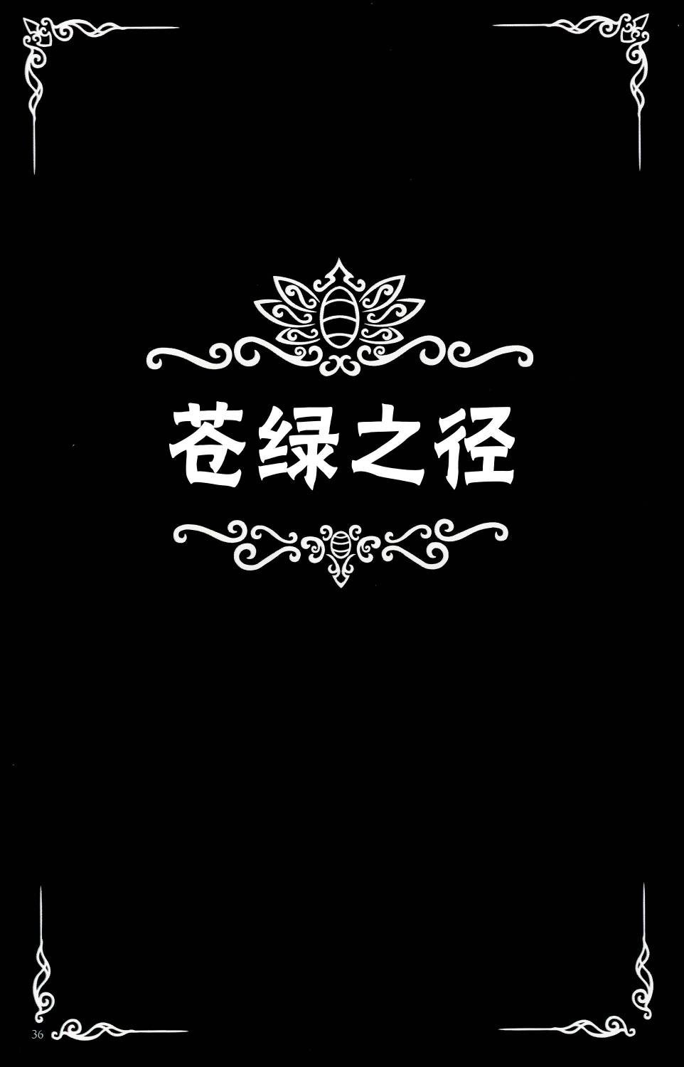 空洞骑士：游荡者笔记韩漫全集-第03话无删减无遮挡章节图片 