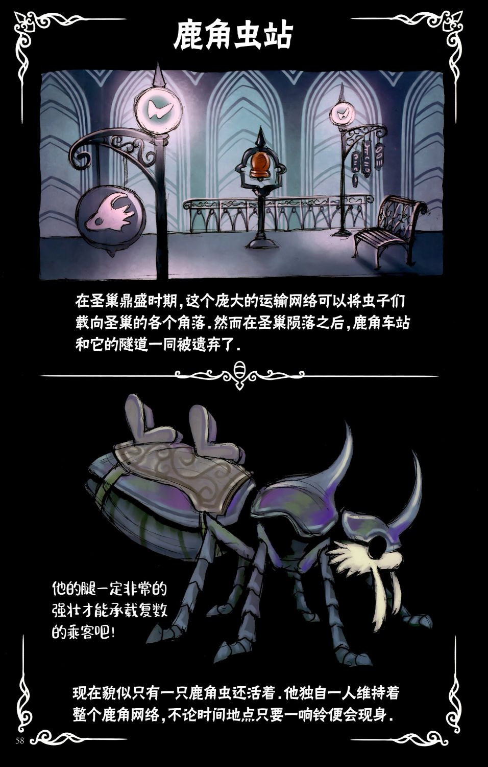 空洞骑士：游荡者笔记韩漫全集-第04话无删减无遮挡章节图片 