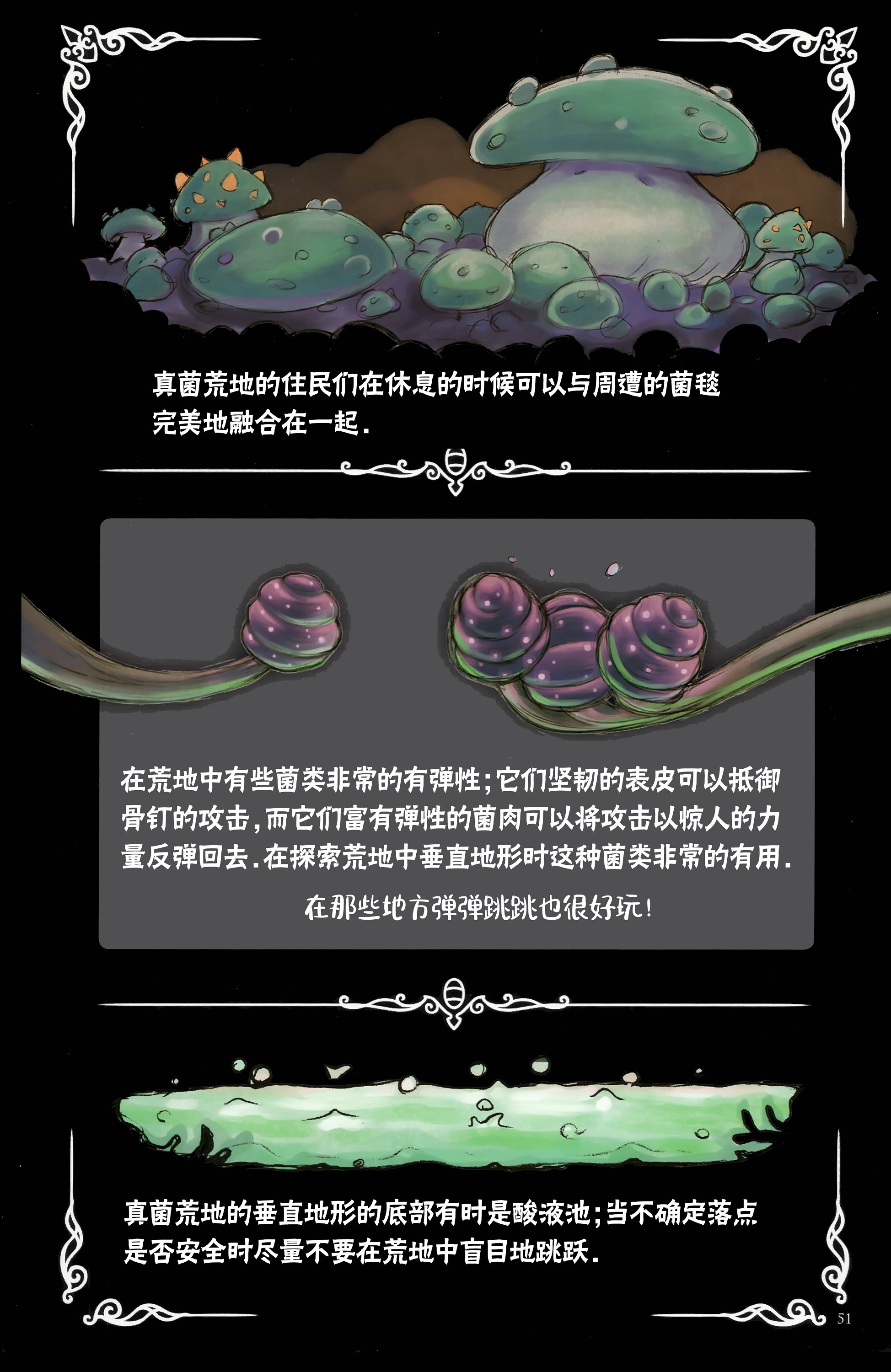 空洞骑士：游荡者笔记韩漫全集-第04话无删减无遮挡章节图片 