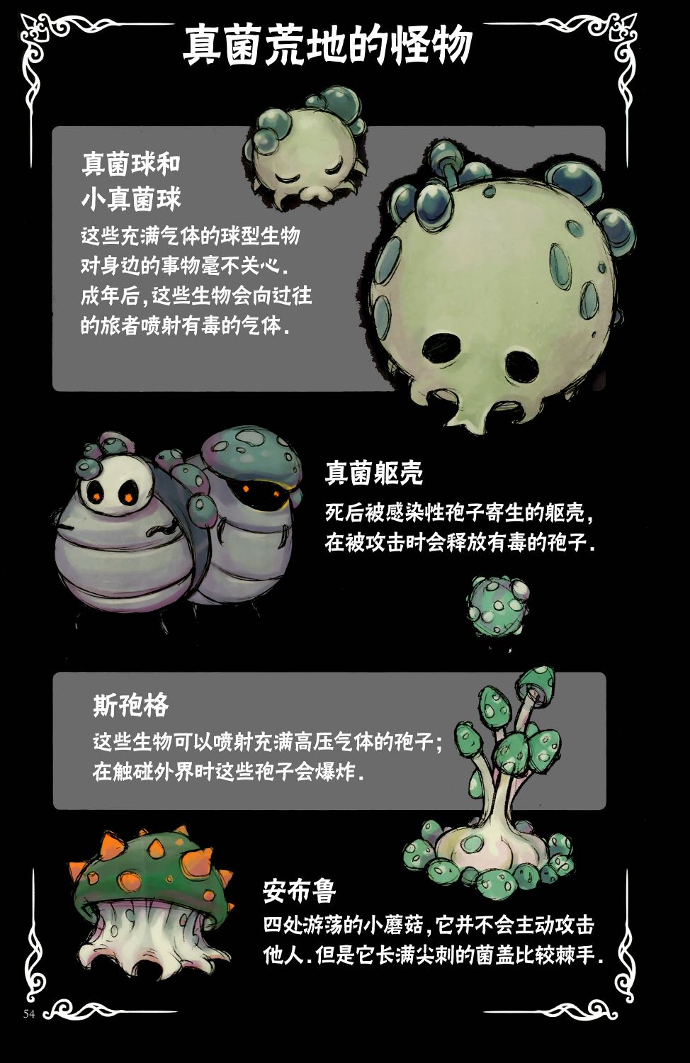 空洞骑士：游荡者笔记韩漫全集-第04话无删减无遮挡章节图片 