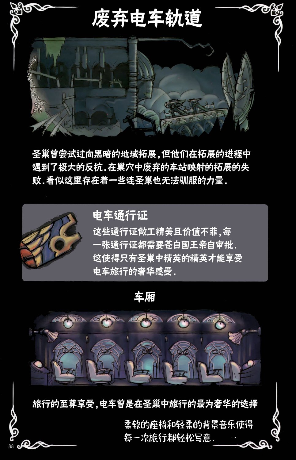 空洞骑士：游荡者笔记韩漫全集-第07话无删减无遮挡章节图片 