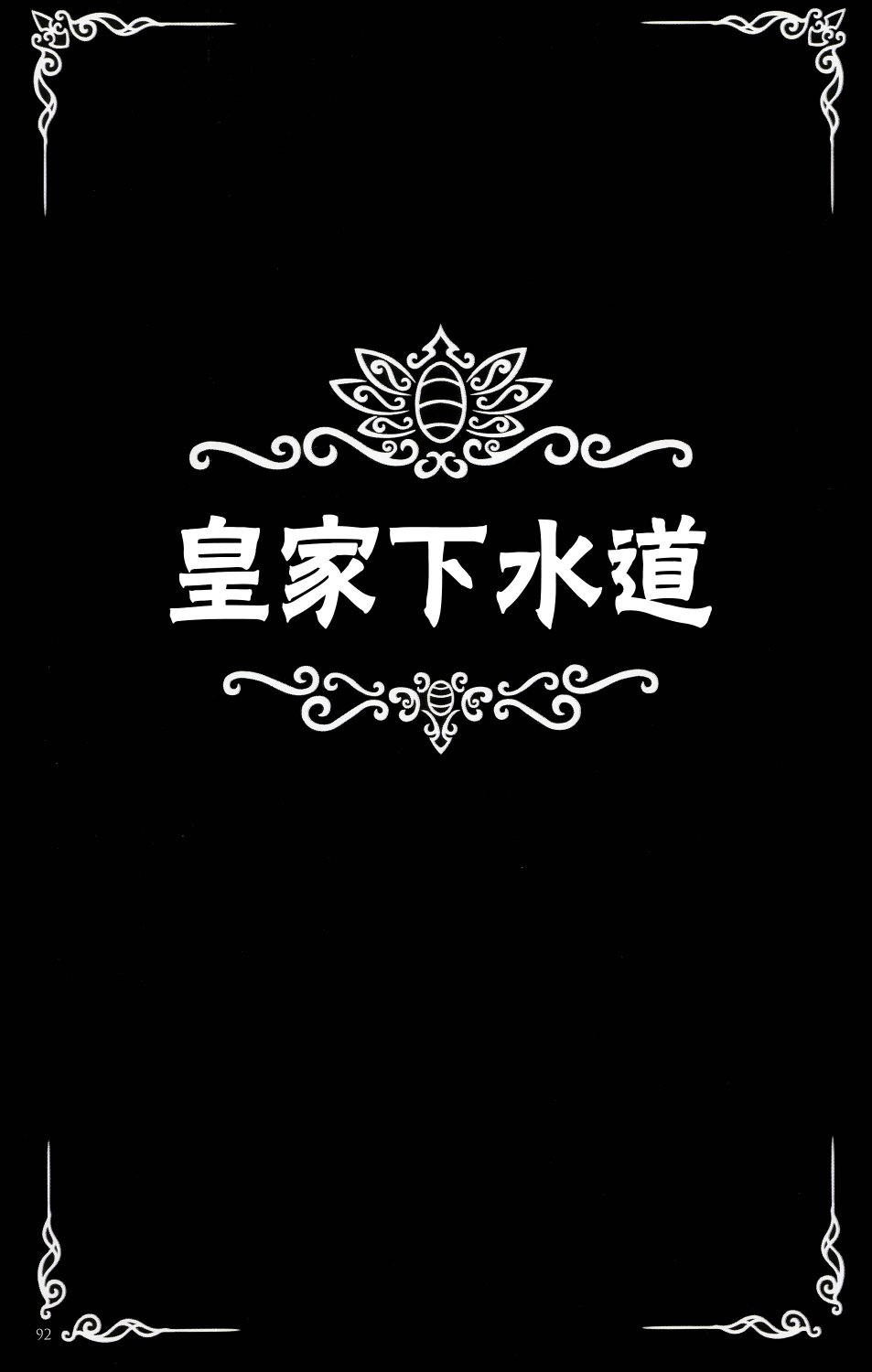 空洞骑士：游荡者笔记韩漫全集-第08话无删减无遮挡章节图片 