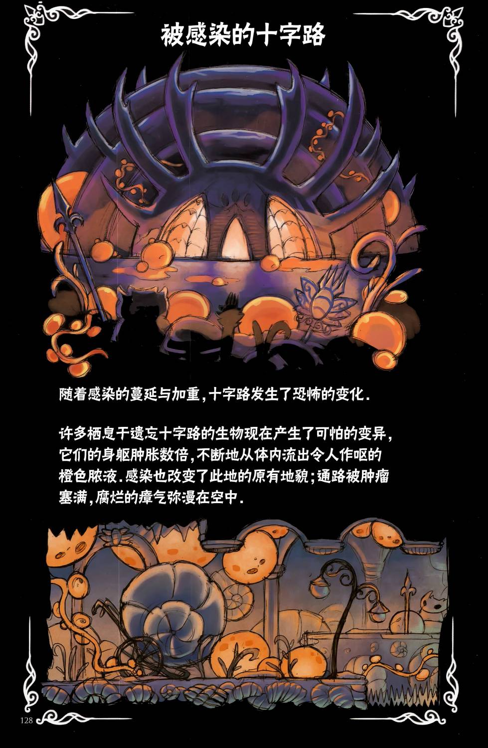 空洞骑士：游荡者笔记韩漫全集-第11话无删减无遮挡章节图片 