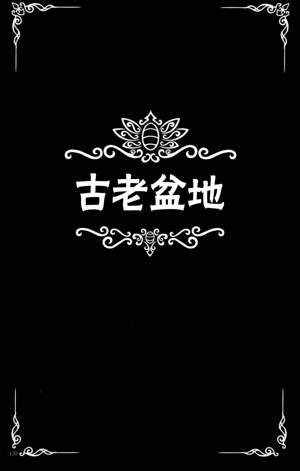 空洞骑士：游荡者笔记韩漫全集-第11话无删减无遮挡章节图片 