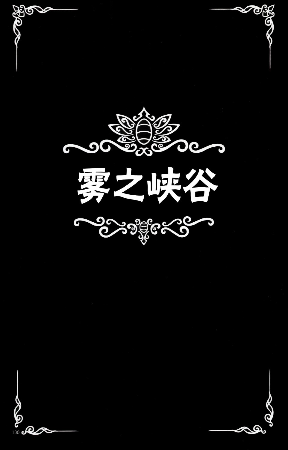 空洞骑士：游荡者笔记韩漫全集-第12话无删减无遮挡章节图片 