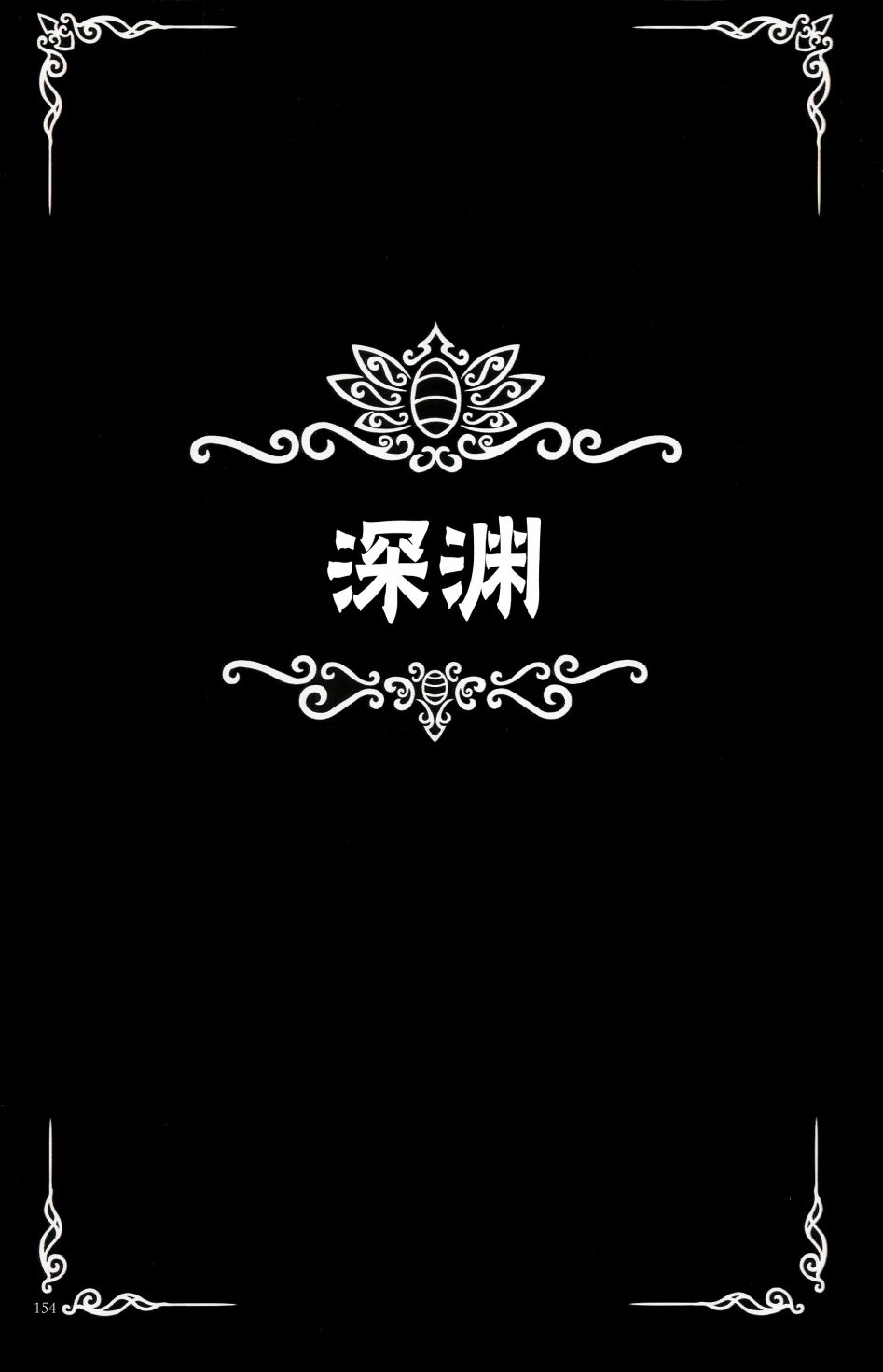 空洞骑士：游荡者笔记韩漫全集-最终话无删减无遮挡章节图片 