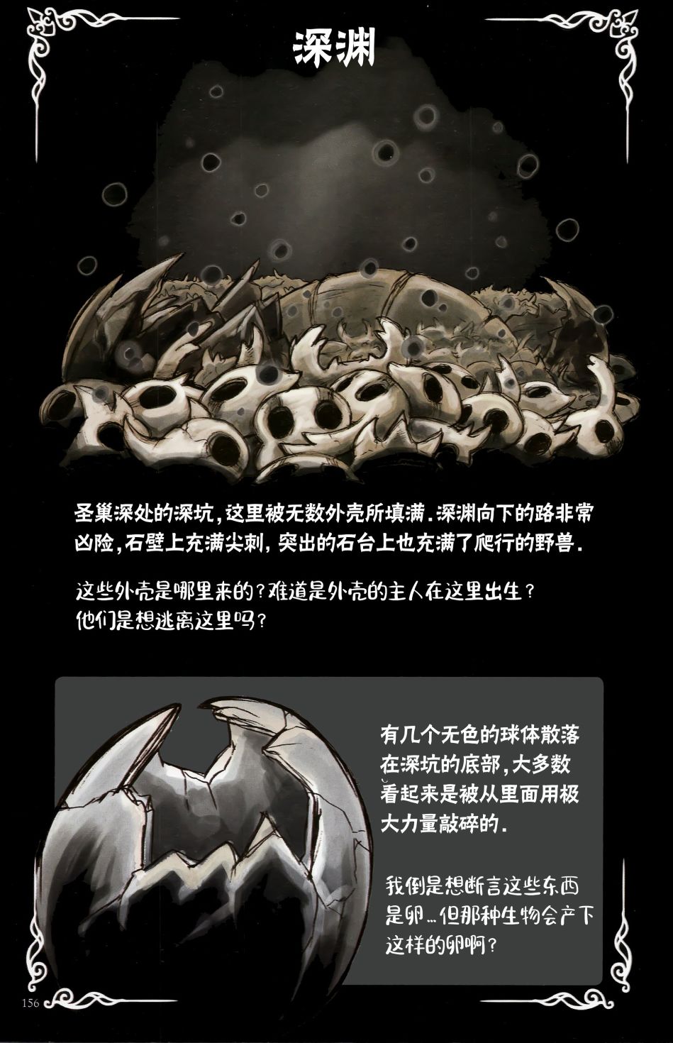 空洞骑士：游荡者笔记韩漫全集-最终话无删减无遮挡章节图片 