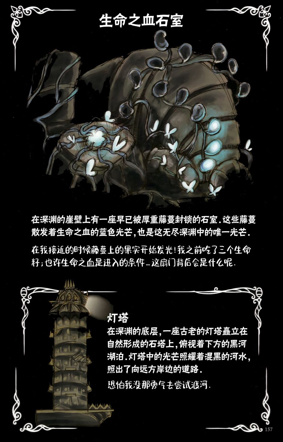 空洞骑士：游荡者笔记韩漫全集-最终话无删减无遮挡章节图片 