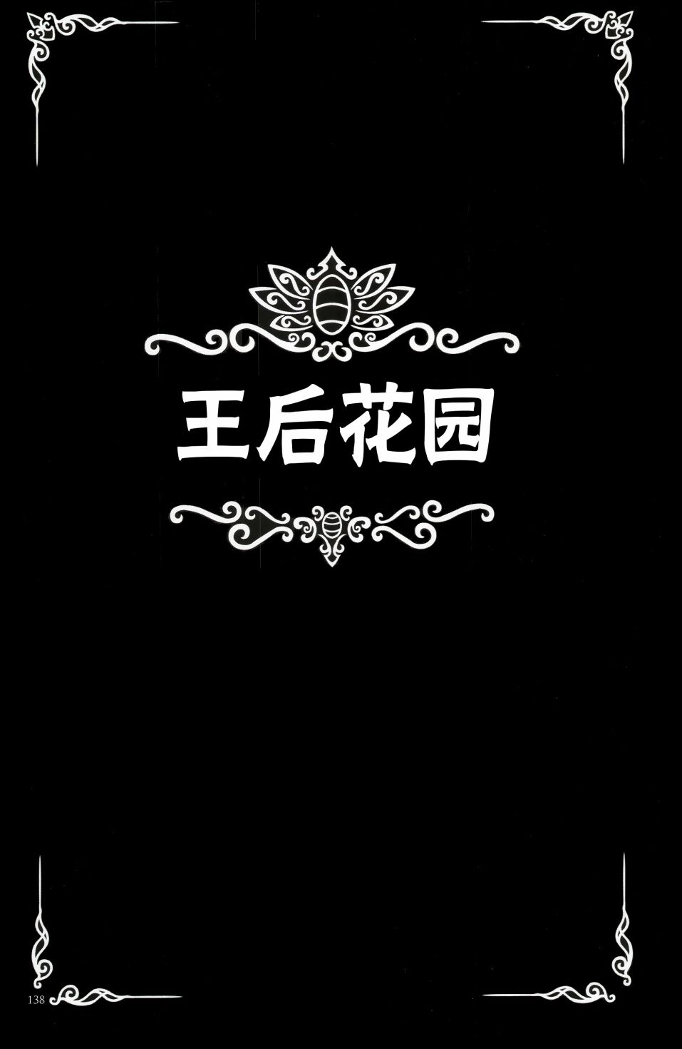 空洞骑士：游荡者笔记韩漫全集-第13话无删减无遮挡章节图片 