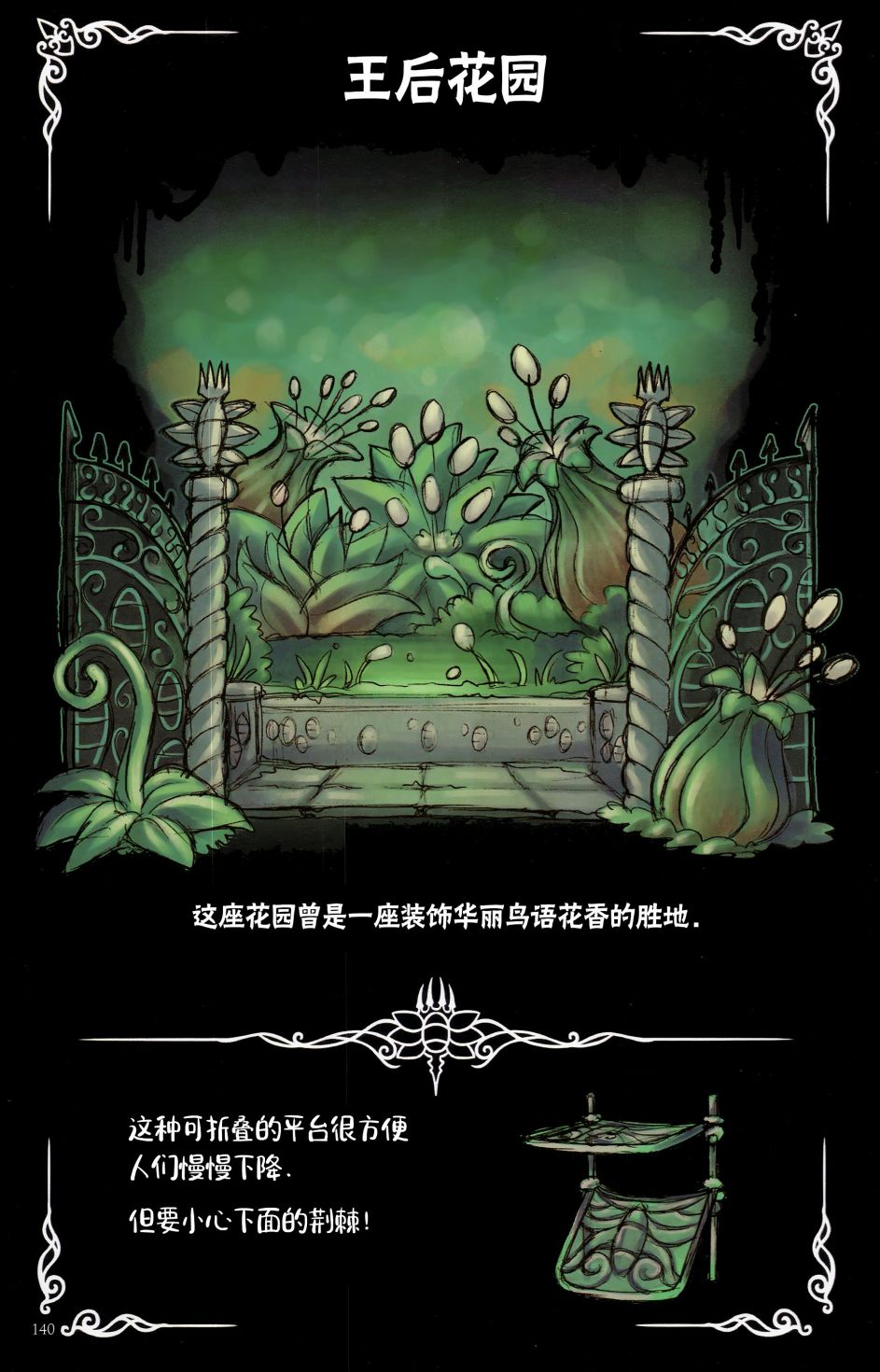 空洞骑士：游荡者笔记韩漫全集-第13话无删减无遮挡章节图片 